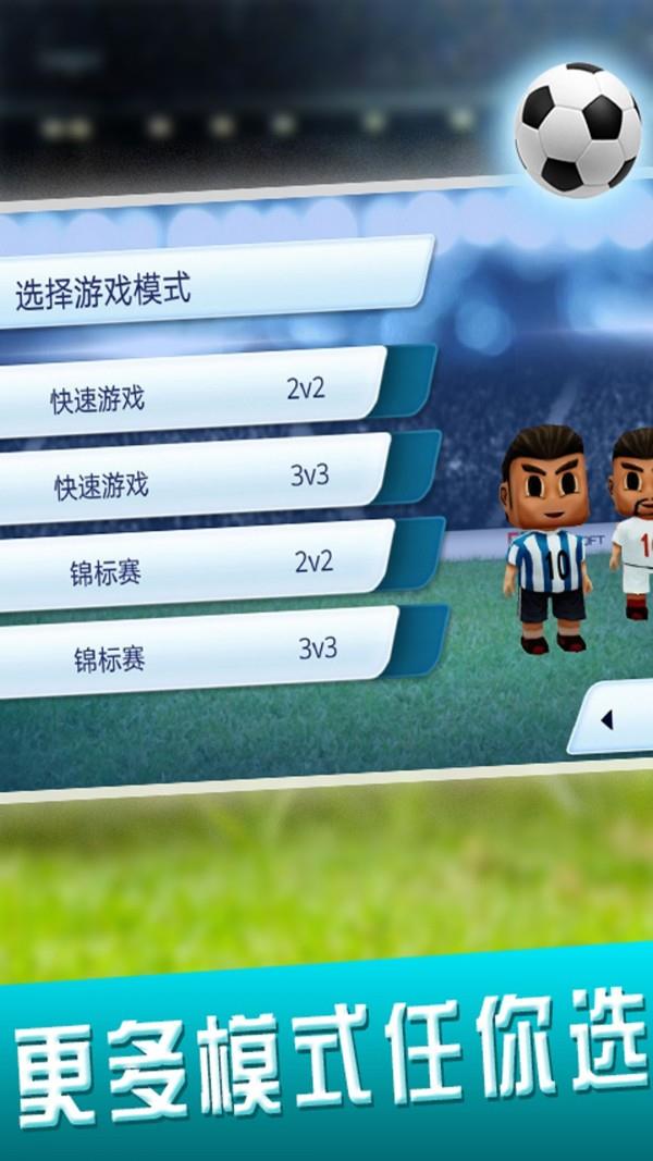 梦之队足球