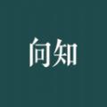 向知学院
