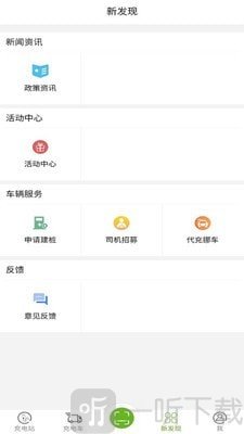 坐标闪充