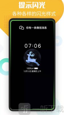 酷消息闪光