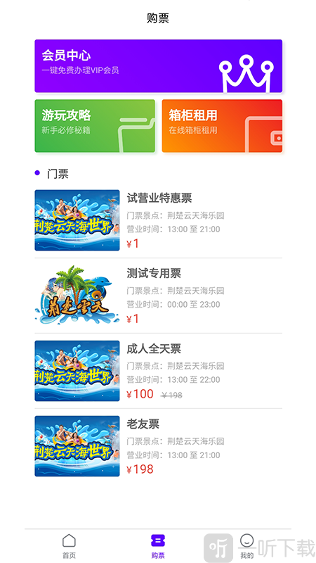荆楚云天