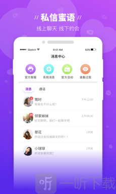 魔语