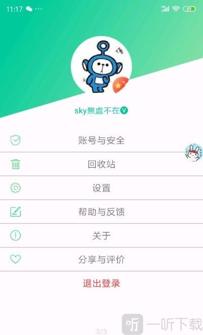 浮记