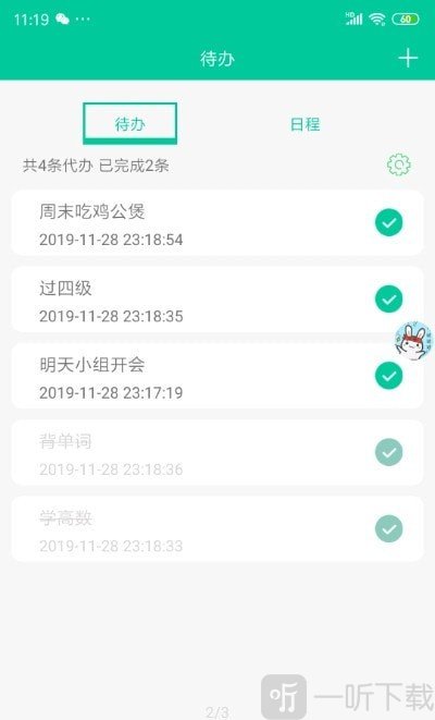 浮记
