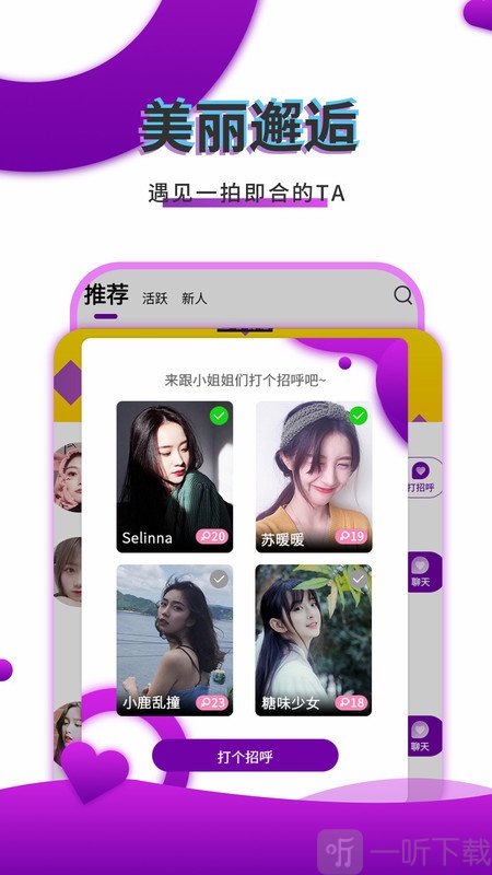 寞友聊