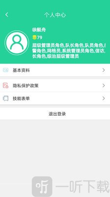 云上调解