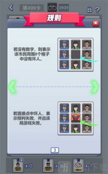 不小心抓了个贼