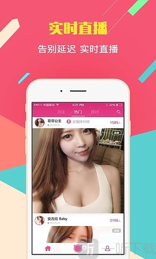初见直播app