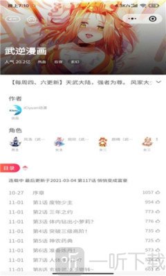 叶叔次元