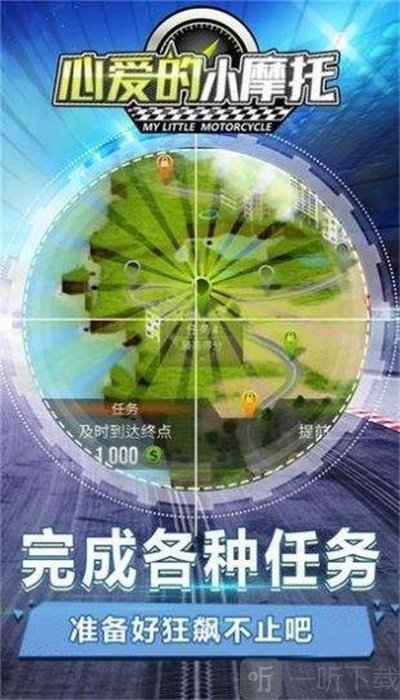 滴滴大摩托