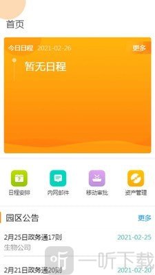 掌上BioBAY