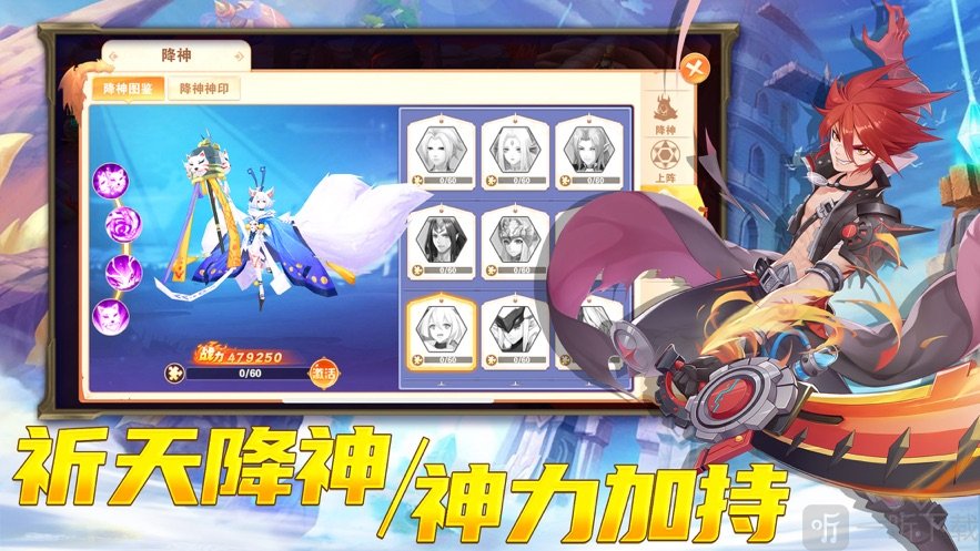 幻想大陆新征程