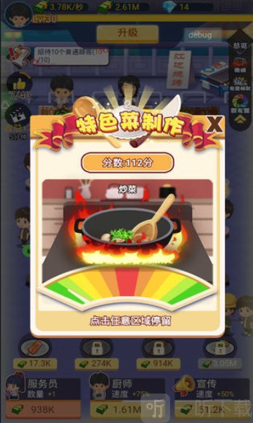 烧烤赚红包