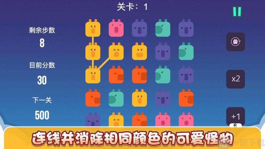 弥路连连消