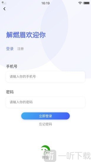 解燃眉