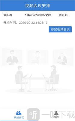北方人才云视频