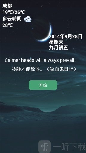 天天计步