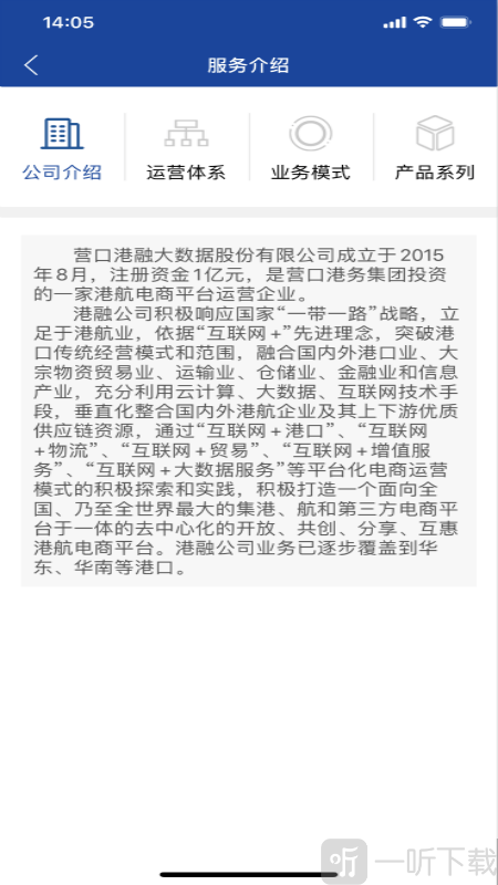 港港网