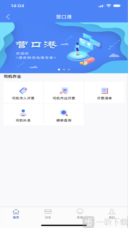 港港网