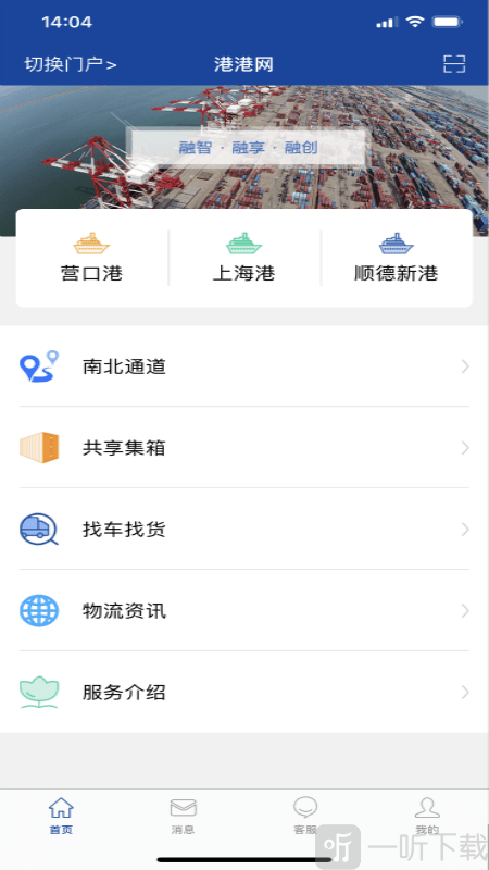 港港网