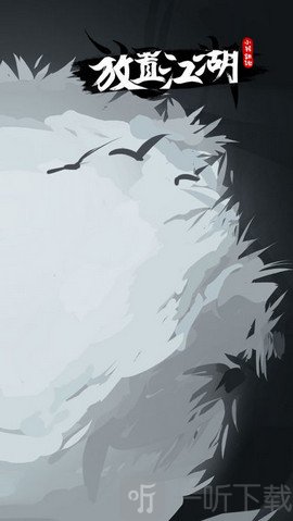 放置江湖辅助器