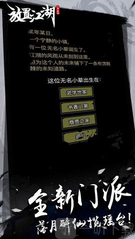 放置江湖辅助器