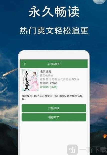 咸鱼免费小说