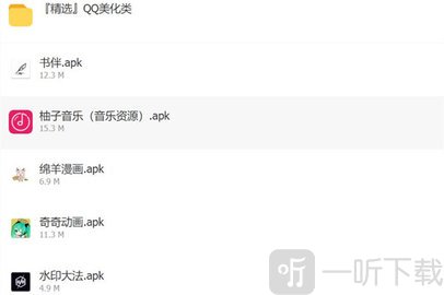 一白软件库