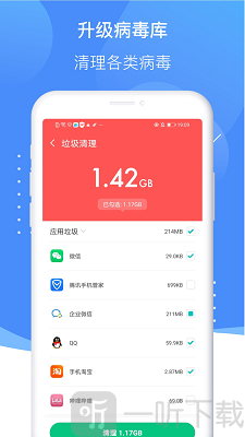 雷霆清理大师