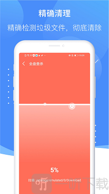 雷霆清理大师