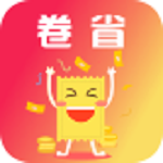 卷省