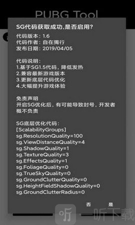 nss画质助手180帧
