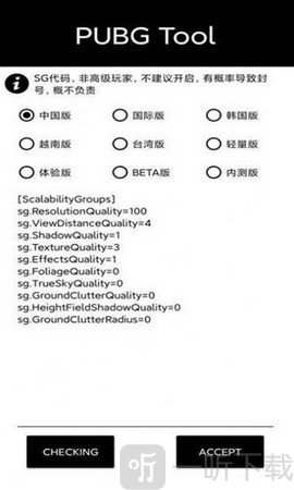 nss画质助手180帧