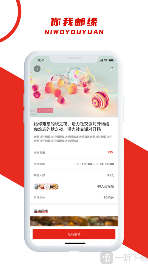 你我邮缘