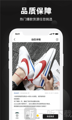 微商有货