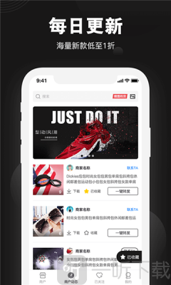 微商有货