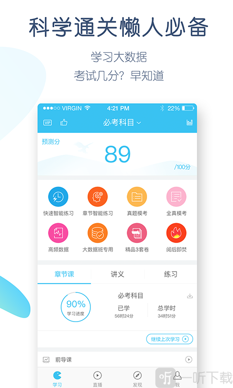 自考万题库