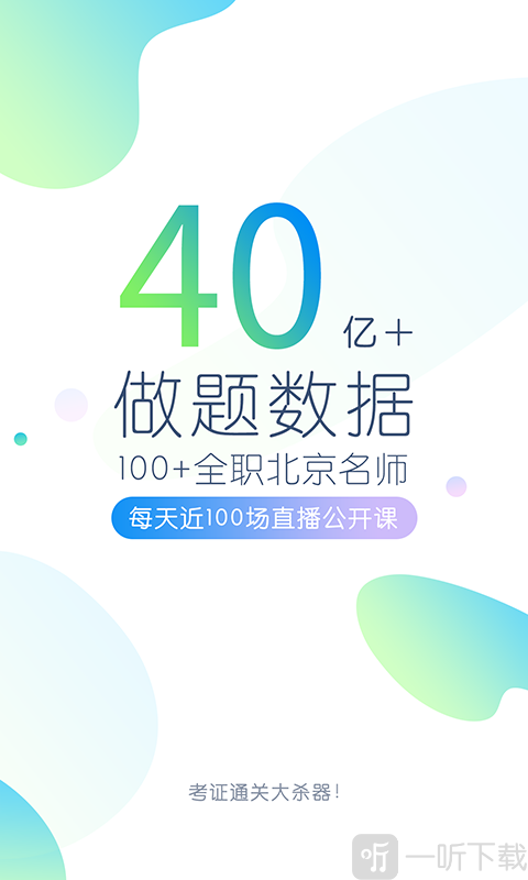 自考万题库