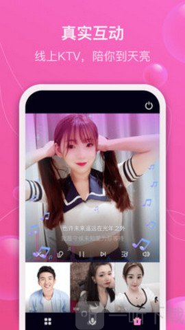 伊樂交友