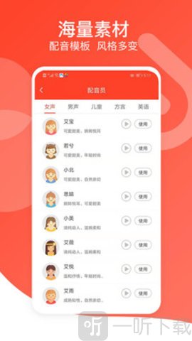 文字转语音专家