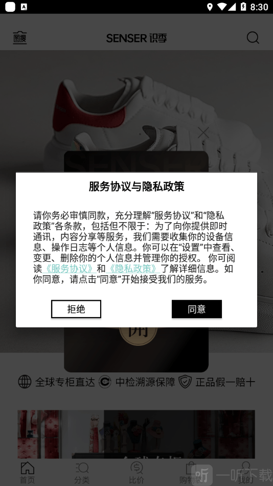 识季
