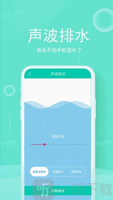 手机清灰大师