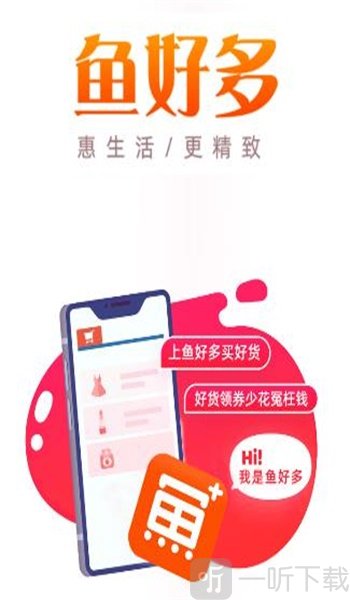 鱼好多
