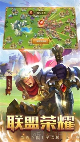 领主捍卫者