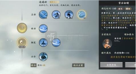 秦时明月世界冲虚决逍遥游哪个强 道家转职流派推荐