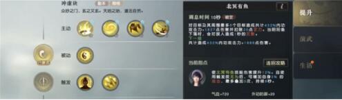 秦时明月世界冲虚决逍遥游哪个强 道家转职流派推荐