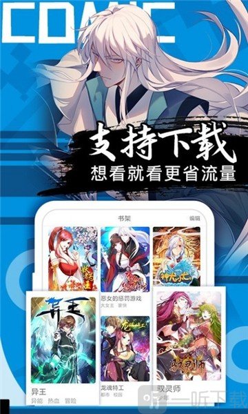 喵漫