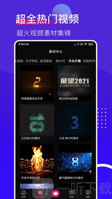 抖加视频直播助手