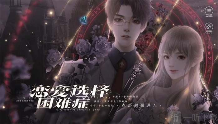 选择困难症