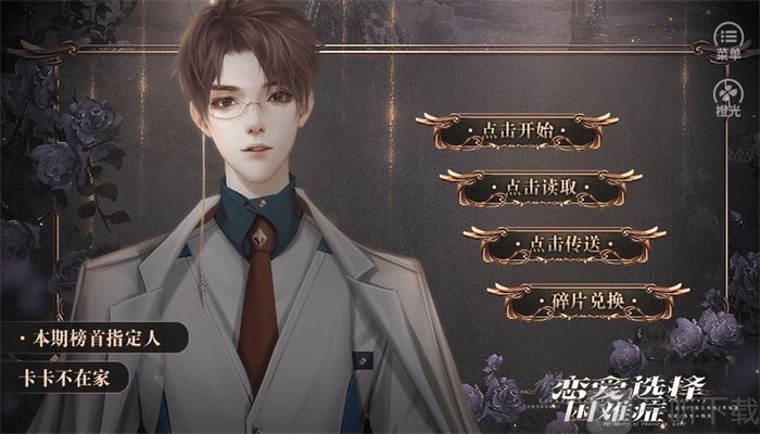 选择困难症